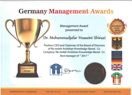جایزه مدیریت از تیکت آلمان2017