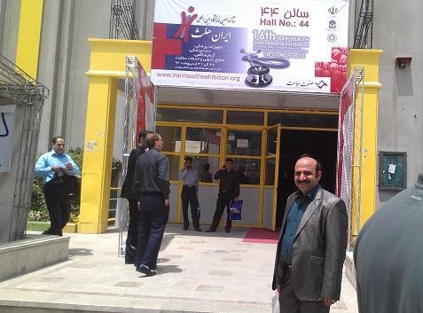 Iran Health medical equipment exhibition 2013
